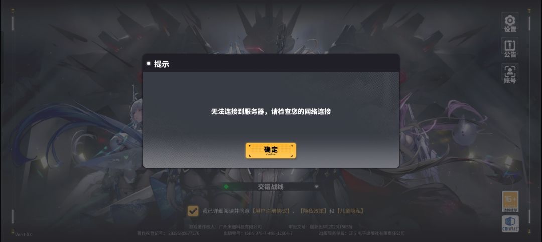 又进不去了,你游服务器是18手的吧 1
