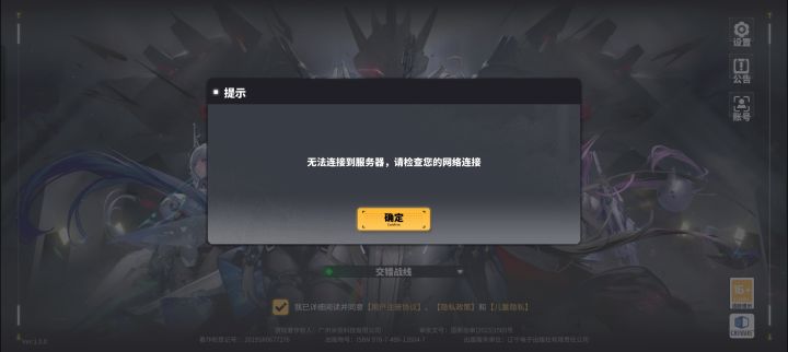 又进不去了，你游服务器是18手的吧截图