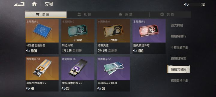每周的红票要不要换截图
