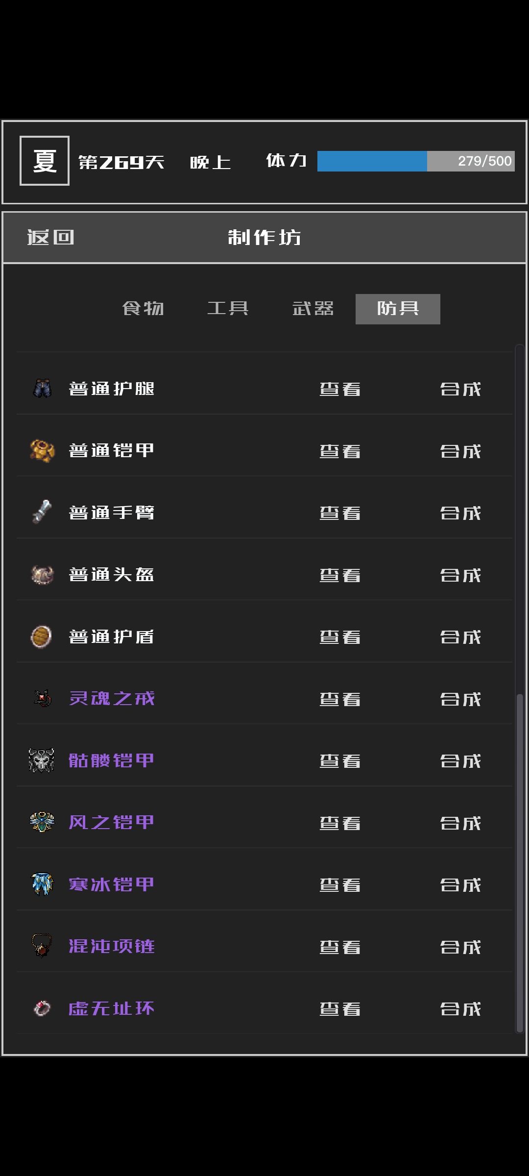 还有哪些装备? 1
