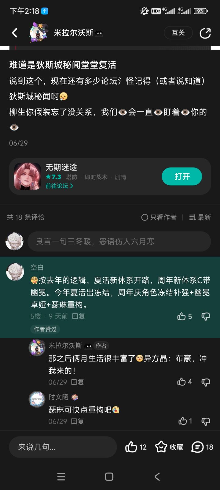 呐,这就叫专业。截图