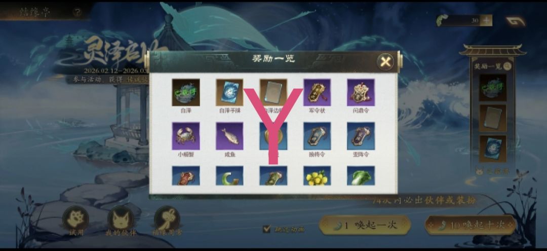 十连就出了截图