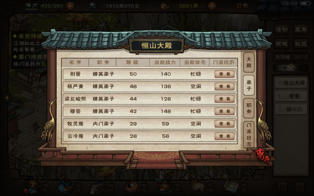 这个装备提升战力还挺明显 1