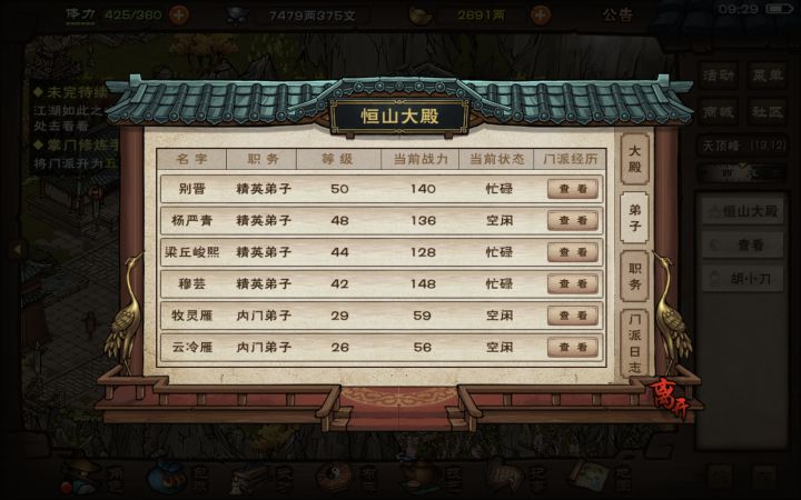 这个装备提升战力还挺明显截图