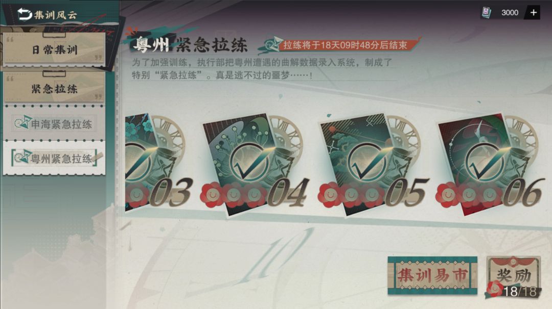 变难了(我散装队得用脑才打得过了) 1