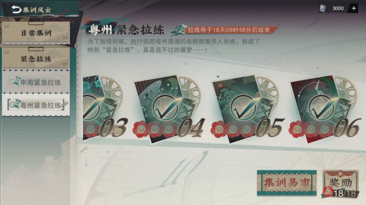 变难了(我散装队得用脑才打得过了)截图
