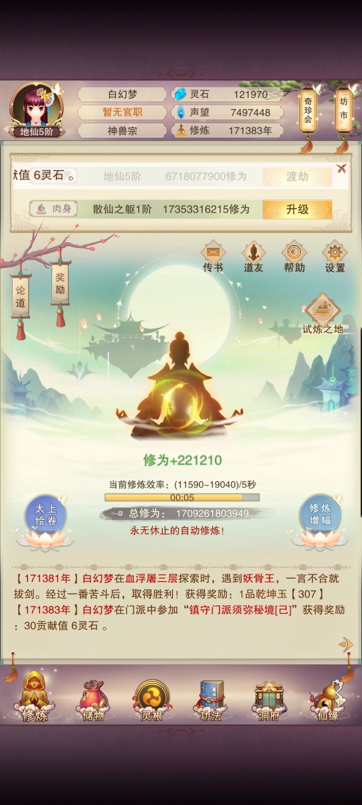 有没有人可以教教我怎么玩截图