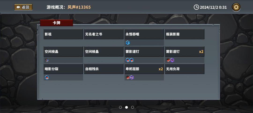 影主,超简单配置,数值完全超标 3