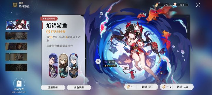 十天的成果，不知道能不能2+1黄泉截图