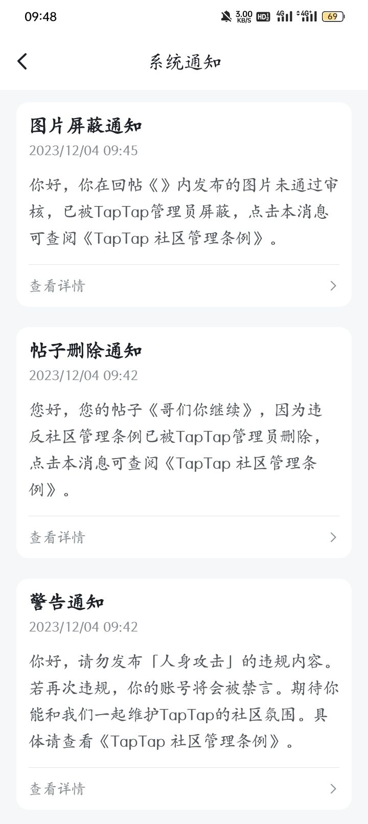 我好怕截图