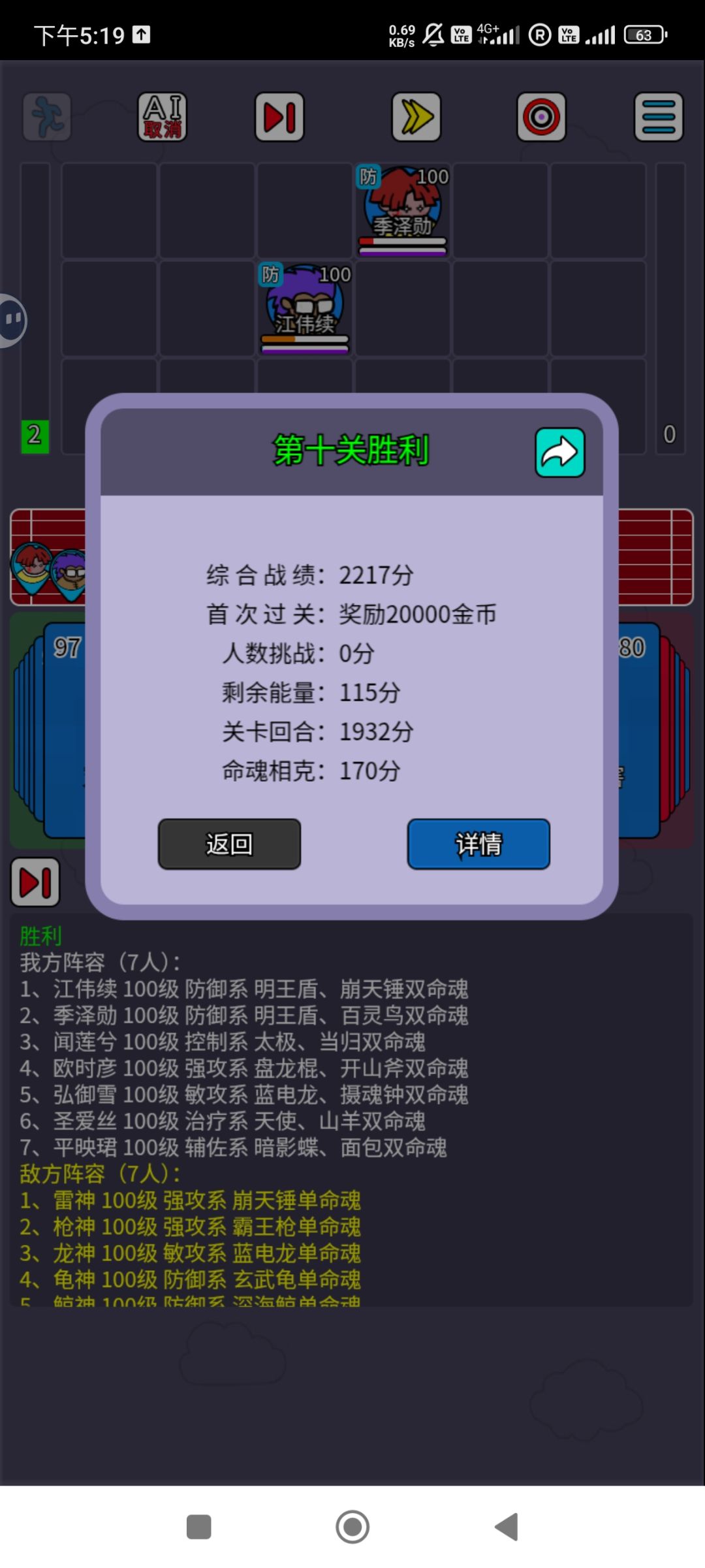 完结撒花 4/22 1