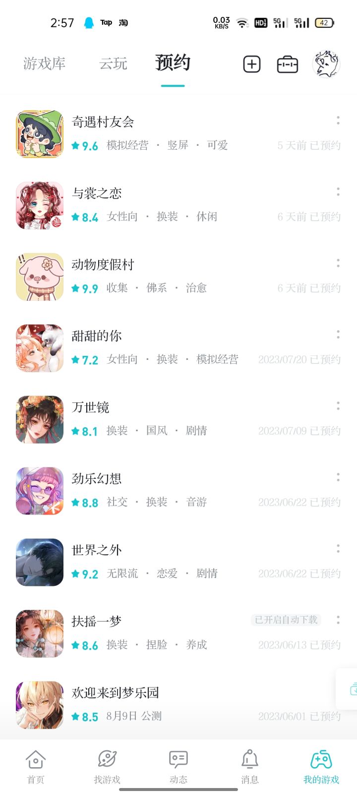 TapTap,一款时尚的预约模拟器截图