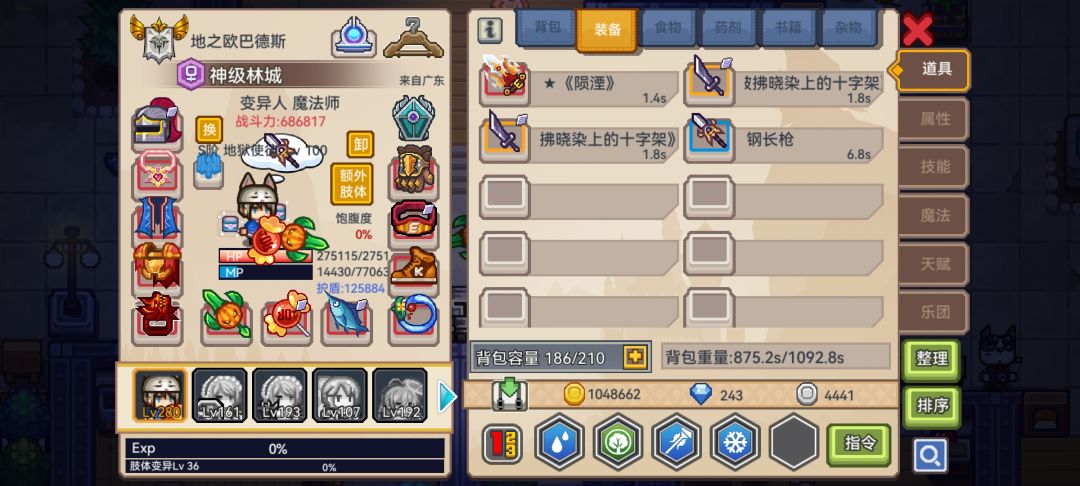 换掉哪个? 2
