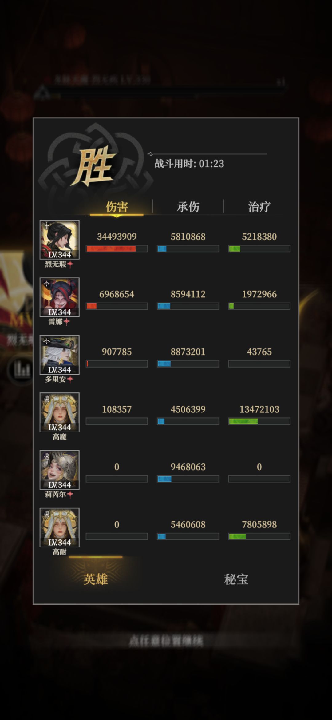 炎凤除秽第二章boss打法(图四站位) 3