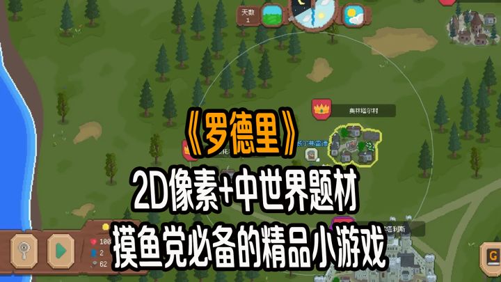2D像素与中世界题材的完美碰撞?爽!截图