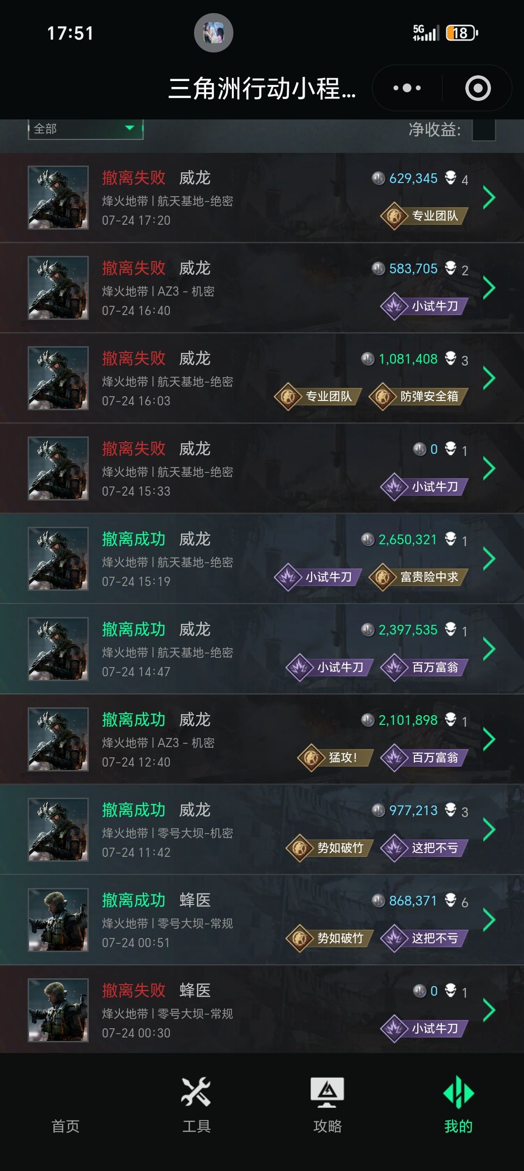 让朋友上号帮做下三三,结果他猛攻去了 1
