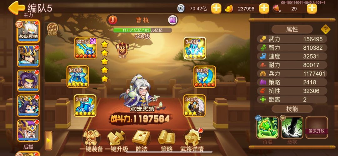 关于送的流星,是给百川鞋还是七星鞋好? 1