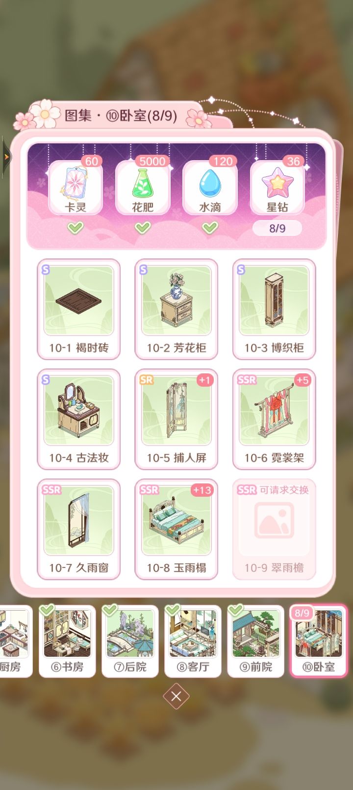 求换 1