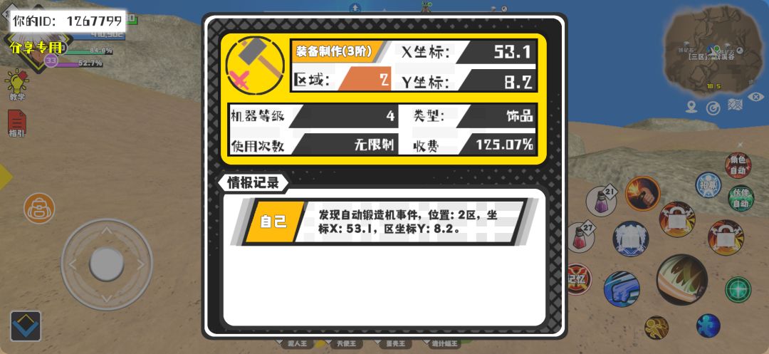 事件分享 1