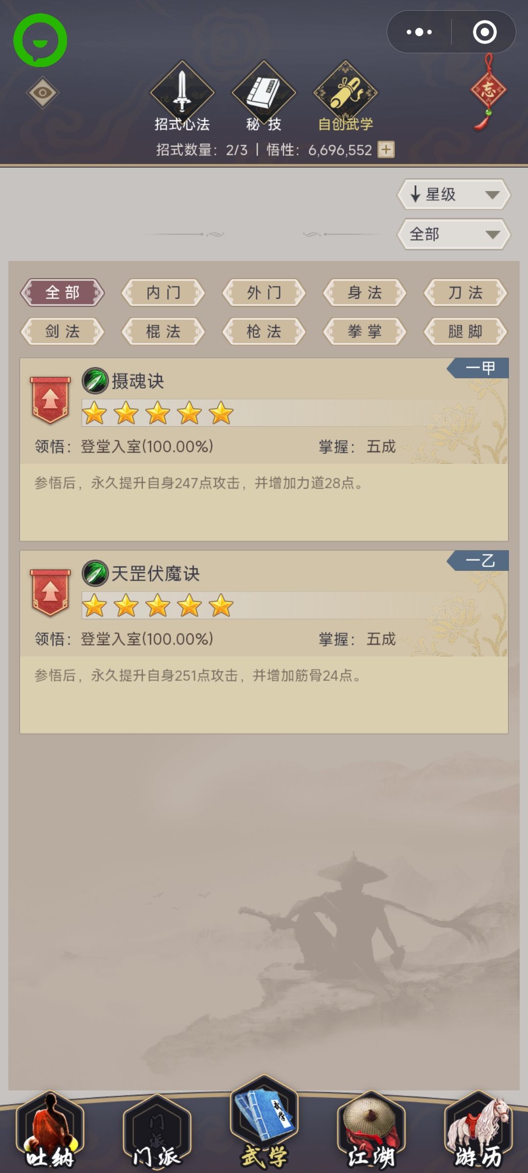 大佬们看一下,我的条件够了,为啥开不了派 2
