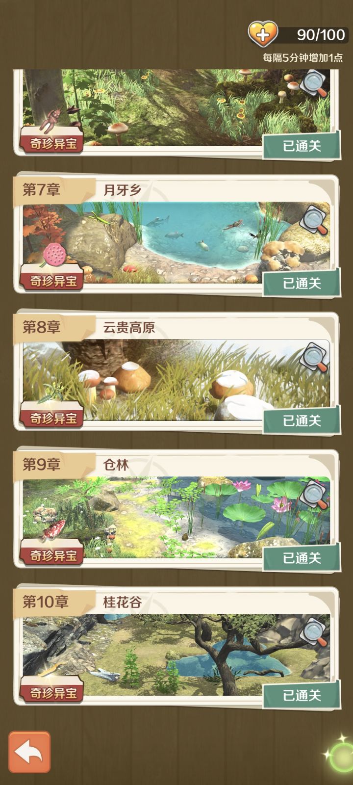 游戏快更新！截图