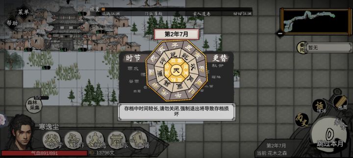 存档截图
