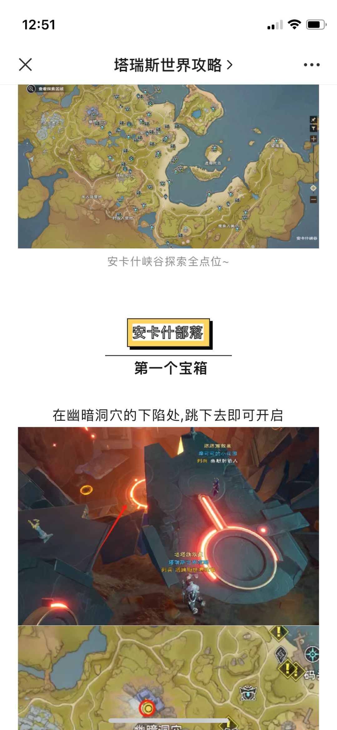 第一天宝箱攻略 2