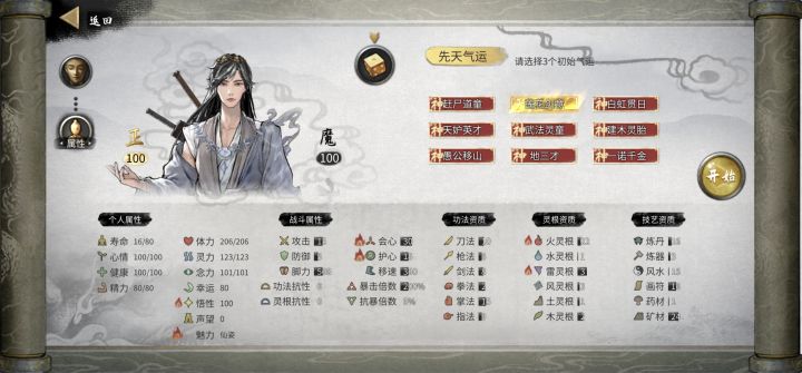 为啥我随机不出噬魂剑只有阴阳眼和莲花截图