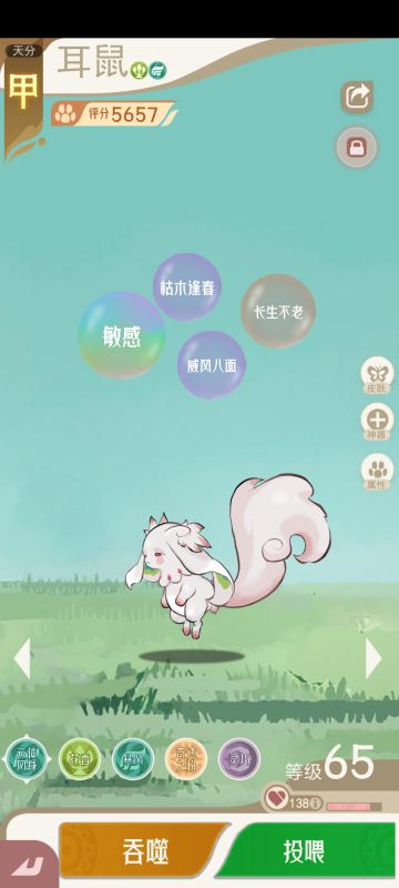 霸主鼠姑攻略：