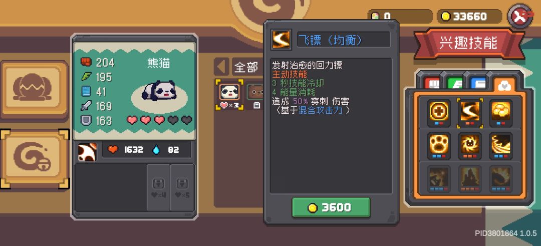 求问这个回旋镖可以治疗友方吗 1