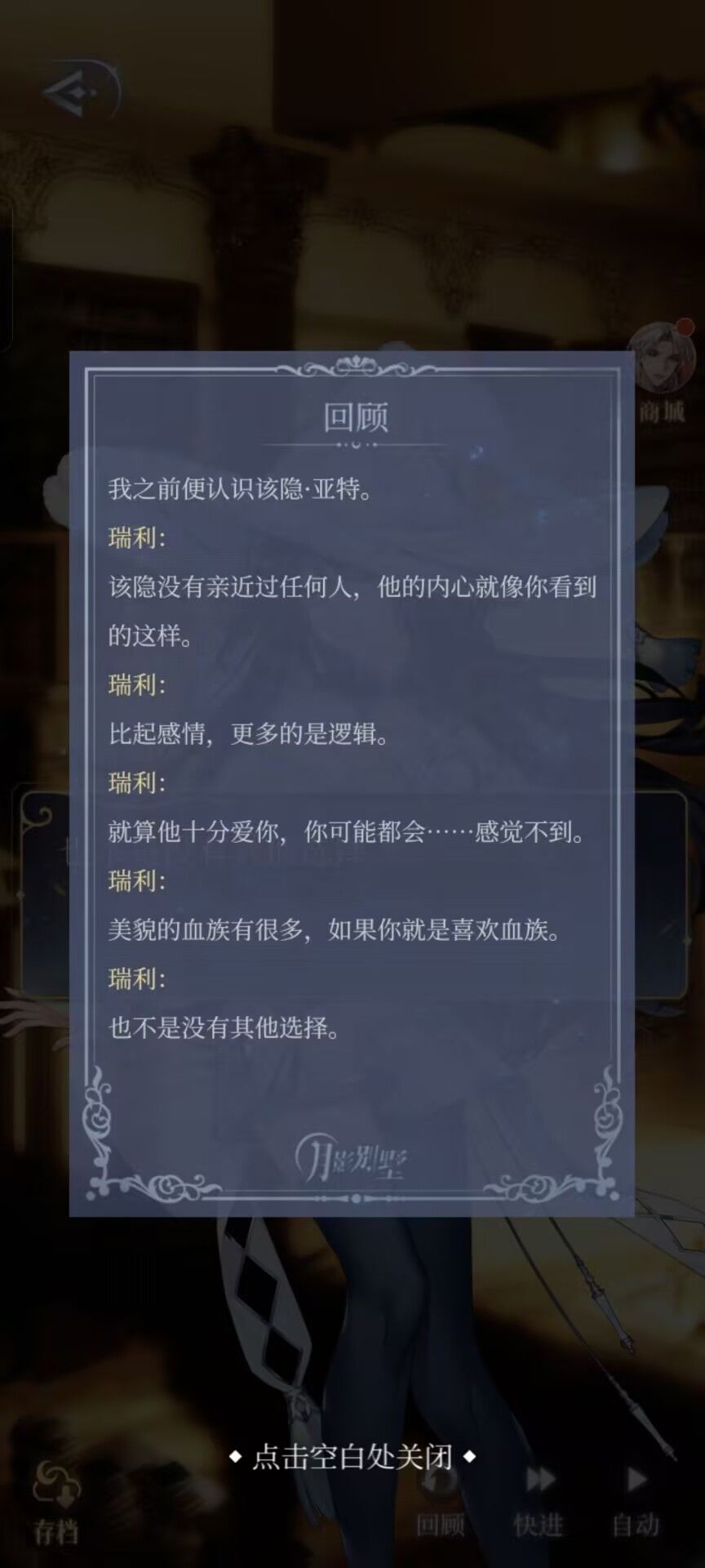 从NPC角度了解的该隐亚特 3