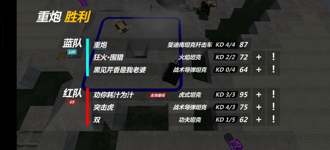 拿区带俩小辣条队友打对面仨轮椅 1