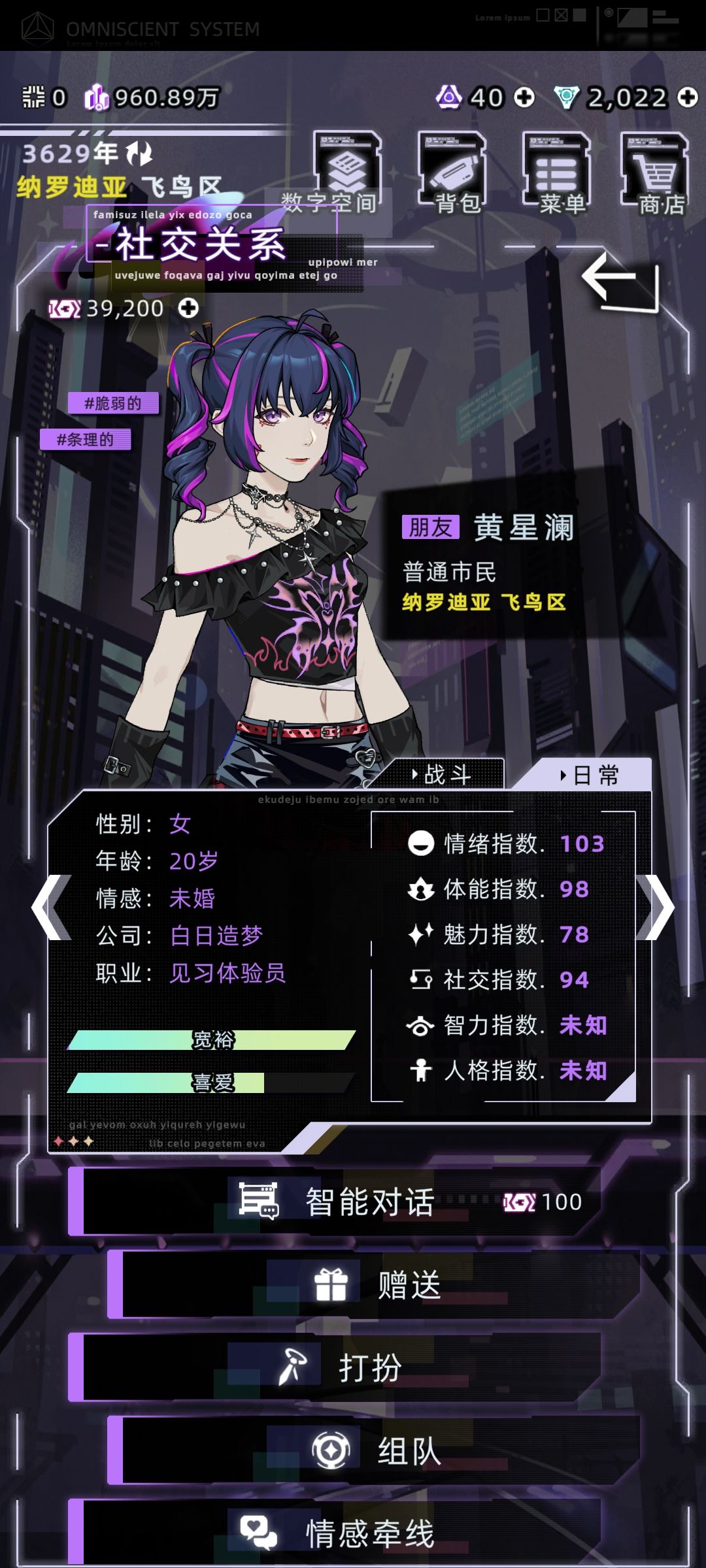 这NPC挺好玩的 1