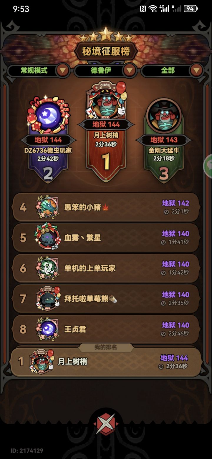 T1区留念截图