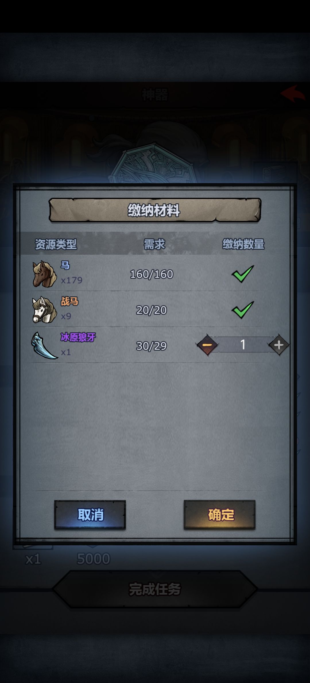 诸神皇冠 1