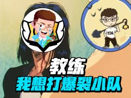 【爆裂小队】鸡仔流浪者成就战斗的神！