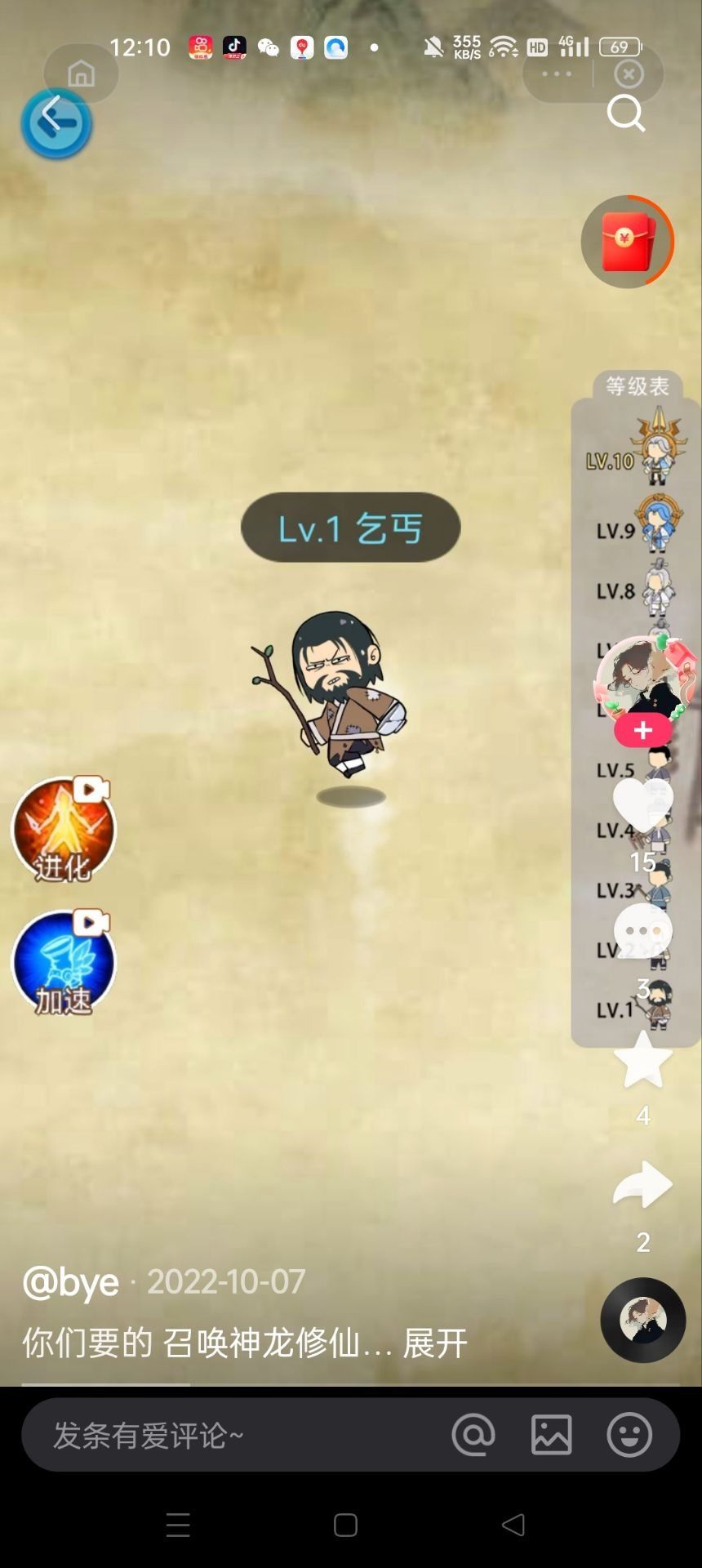 不是 我提的东西你们到底加没加??! 3