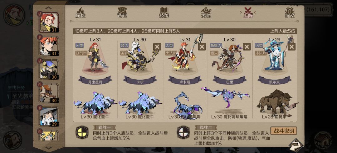 前期最佳，零氪也能拥有。截图