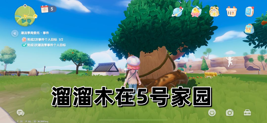 10.3溜溜木萤石位置小镇天气 2