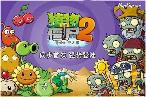 《植物大战僵尸2》作为塔防策略游戏的标杆之作，以其独特的魅力吸引了我多年。游戏在保留经典玩法的基础上，创新融入时空穿越主题，从神秘埃及到未来世界，每个地图独特的僵尸机制与植物搭配，让策略深度倍增。阳光菇与原始向日葵的巧妙设计尤为突出：阳光菇低消耗+成长性产出，成为黑暗关卡的核心；原始向日葵则以高效产能助力前期爆发，二者平衡了资源管理策略。游戏画面精美，植物与僵尸的动画细节充满趣味，音效与场景氛围契截图