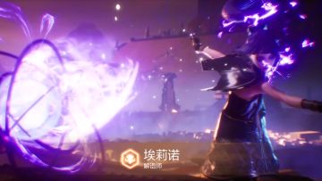 【星骸百科】人物情报 | 埃莉诺（解语师）