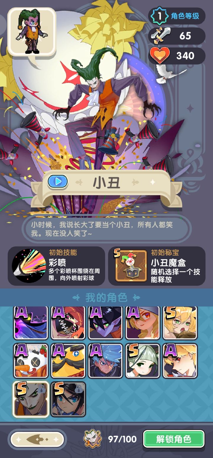 真的是恶心人截图