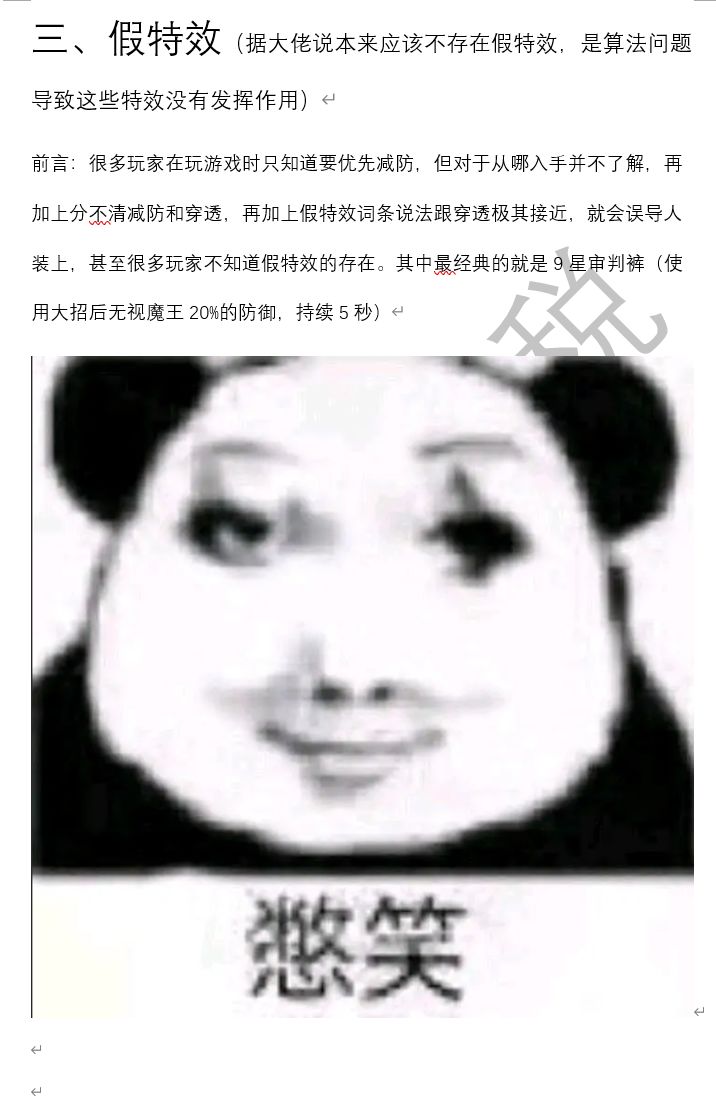 【攻略】火柴人背后的计算原理 2