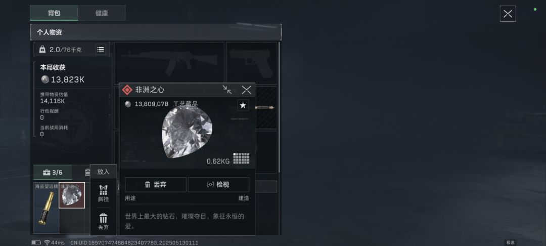 勤劳的刀仔总是会被眷顾 3