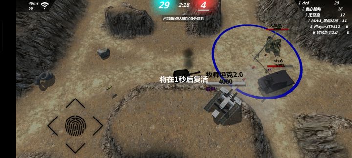 先把坦克升满再来游戏，这是最起码的尊重截图