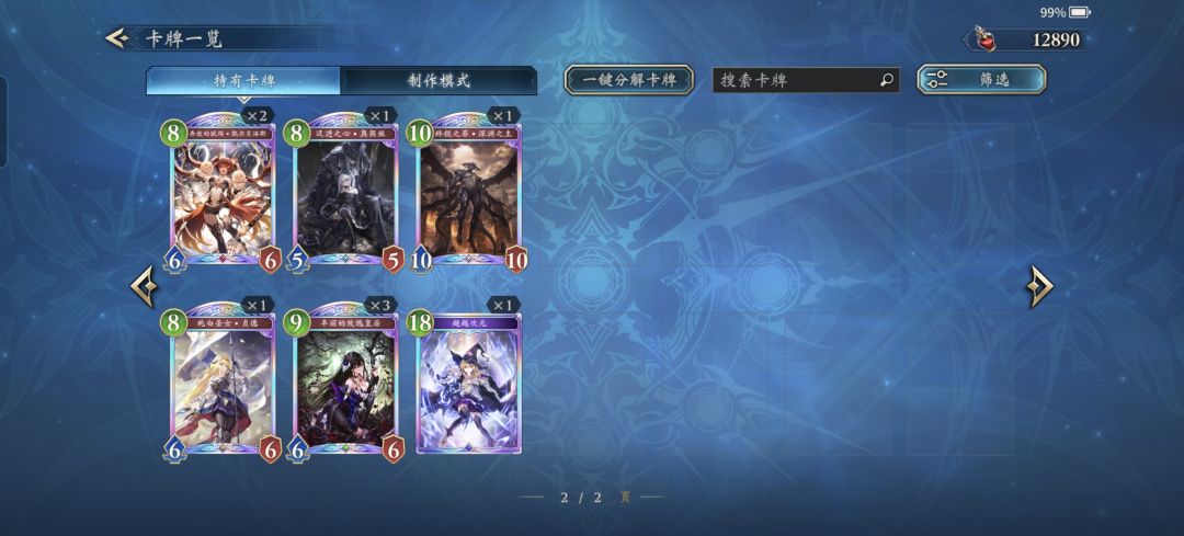 求大佬们给卡组构筑 1