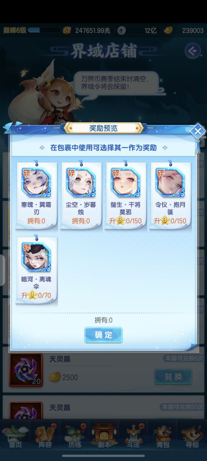 这个琉璃灵武还需要买吗截图