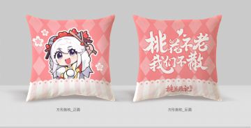 【周边抽奖】打卡桃花8周年庆活动照片赢抱枕哦~