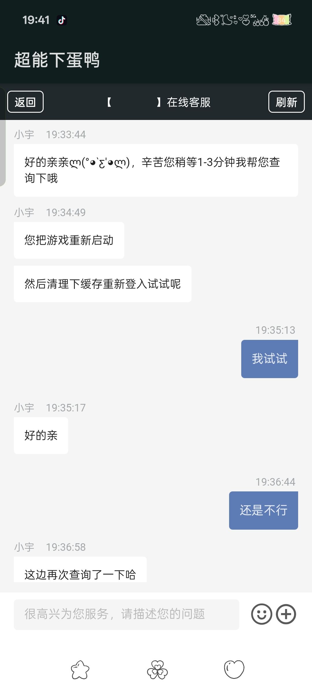谁还敢下app玩 2