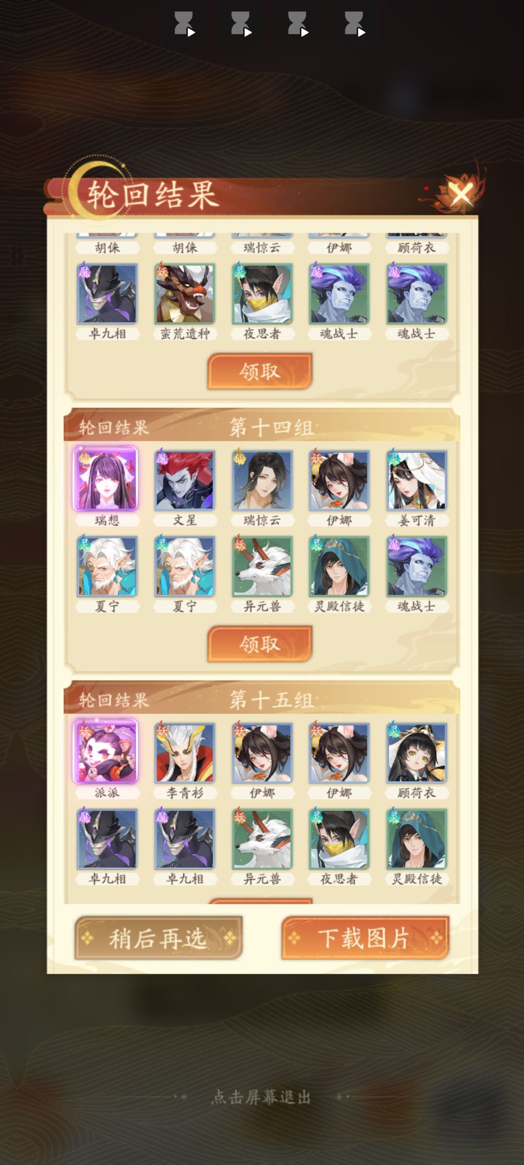 选择困难症 2
